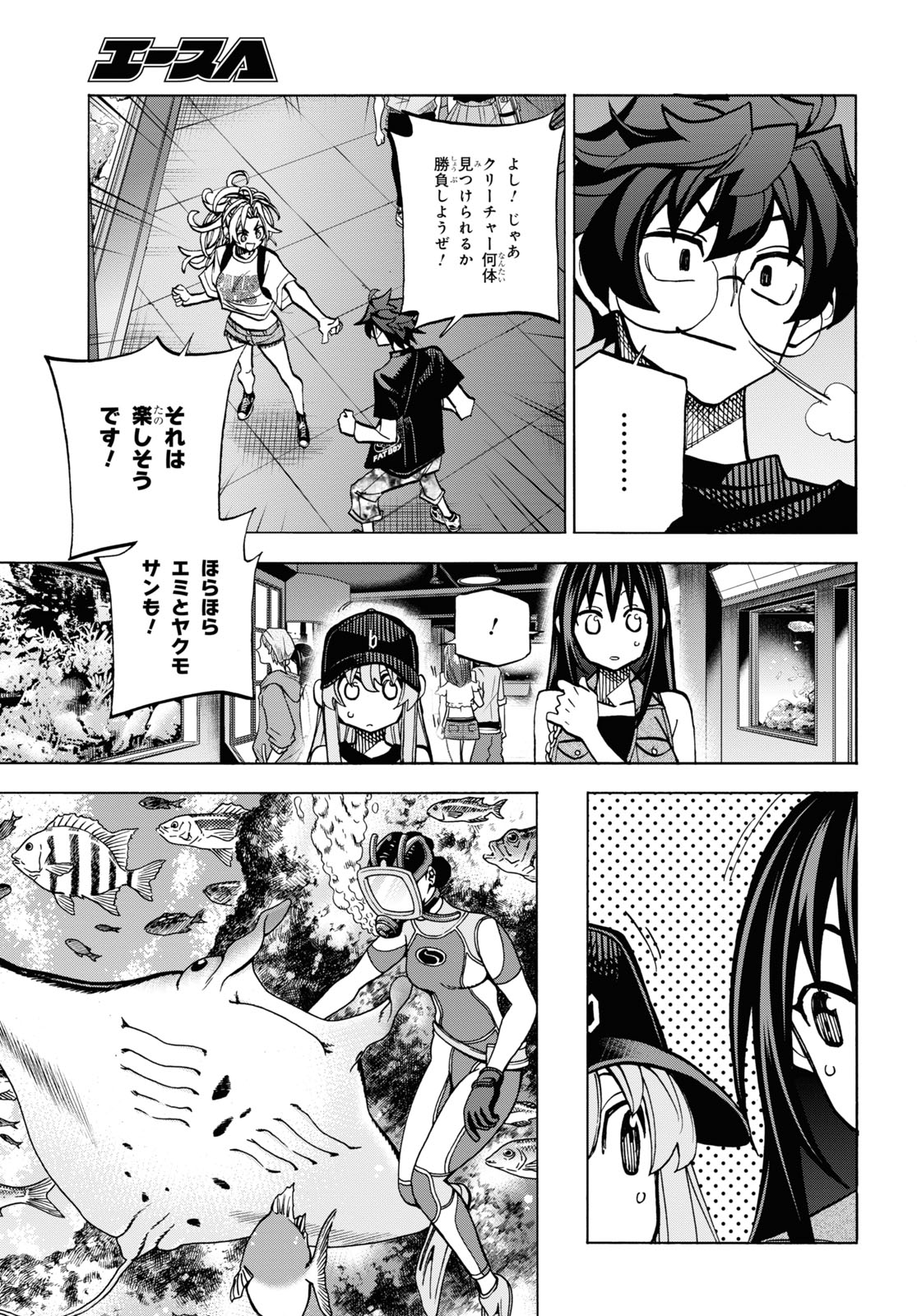 すべての人類を破壊する。それらは再生できない。 - 第32話 - Page 11