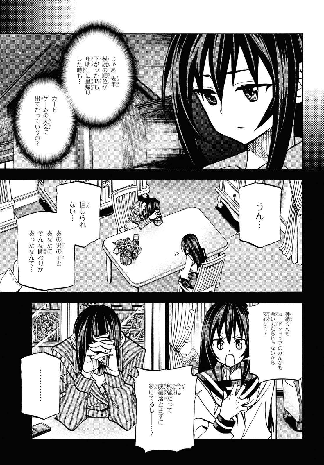 すべての人類を破壊する。それらは再生できない。 - 第32話 - Page 15