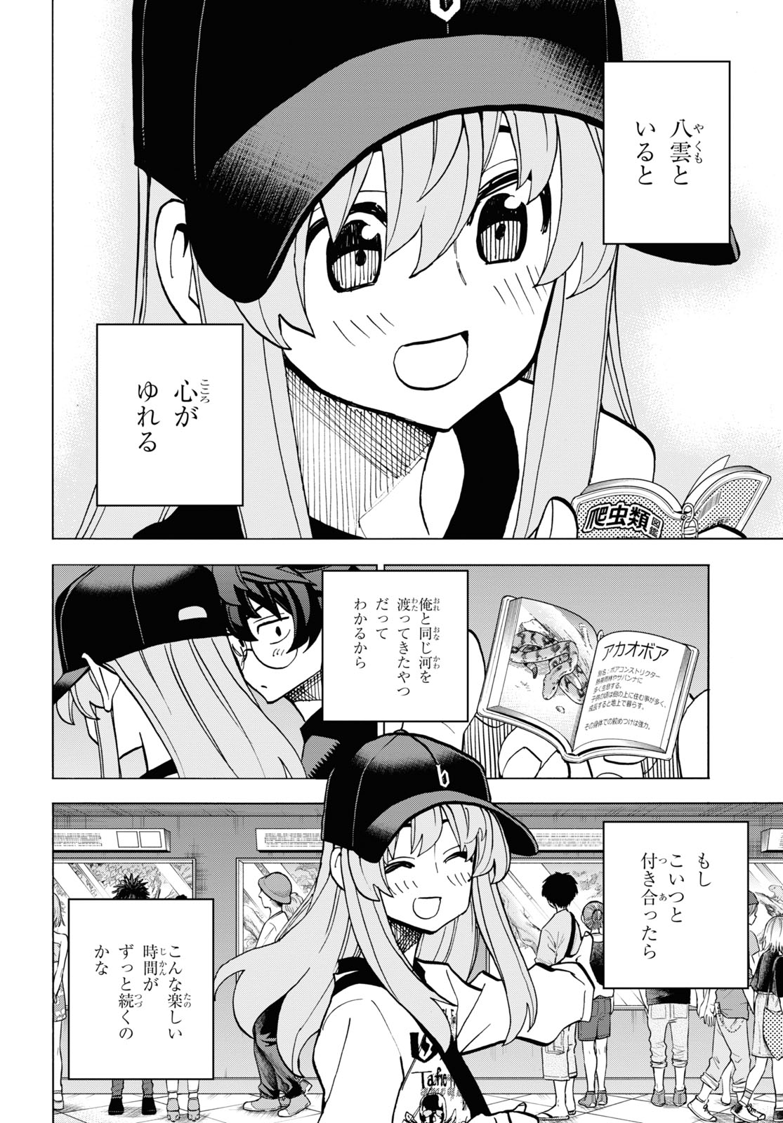 すべての人類を破壊する。それらは再生できない。 - 第32話 - Page 18