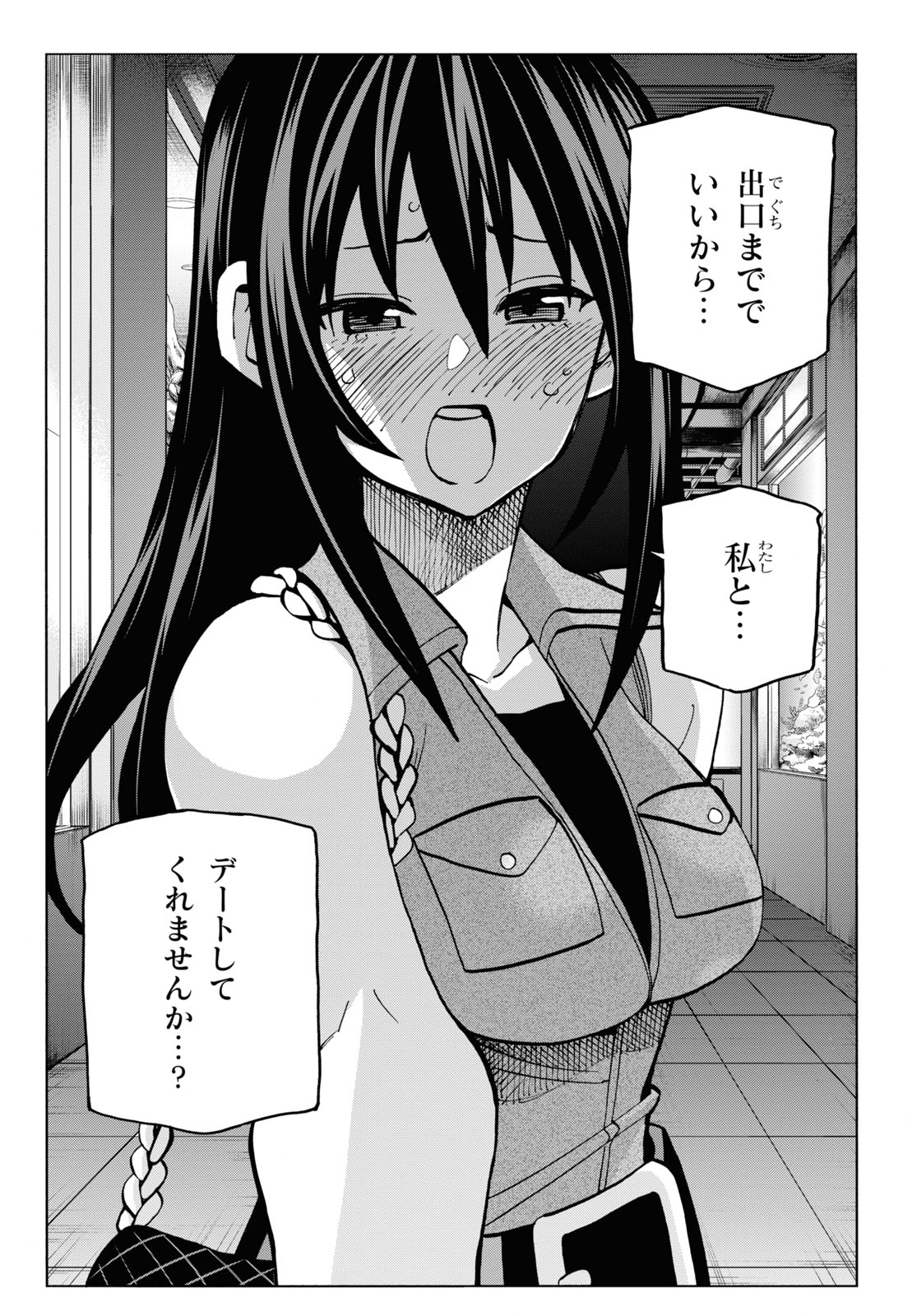 すべての人類を破壊する。それらは再生できない。 - 第32話 - Page 27