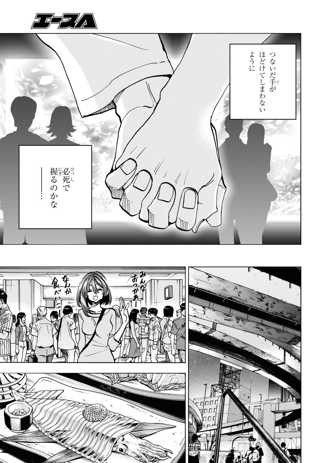 すべての人類を破壊する。それらは再生できない。 - 第32話 - Page 31