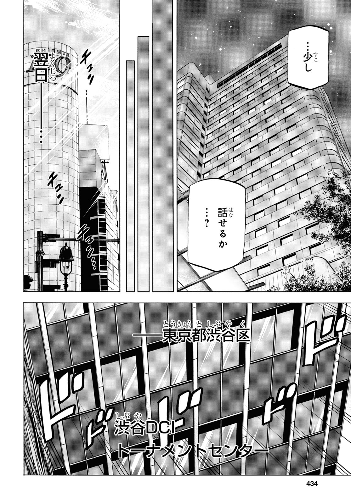 すべての人類を破壊する。それらは再生できない。 - 第32話 - Page 34