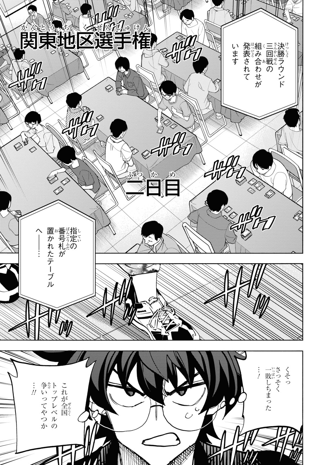 すべての人類を破壊する。それらは再生できない。 - 第32話 - Page 35