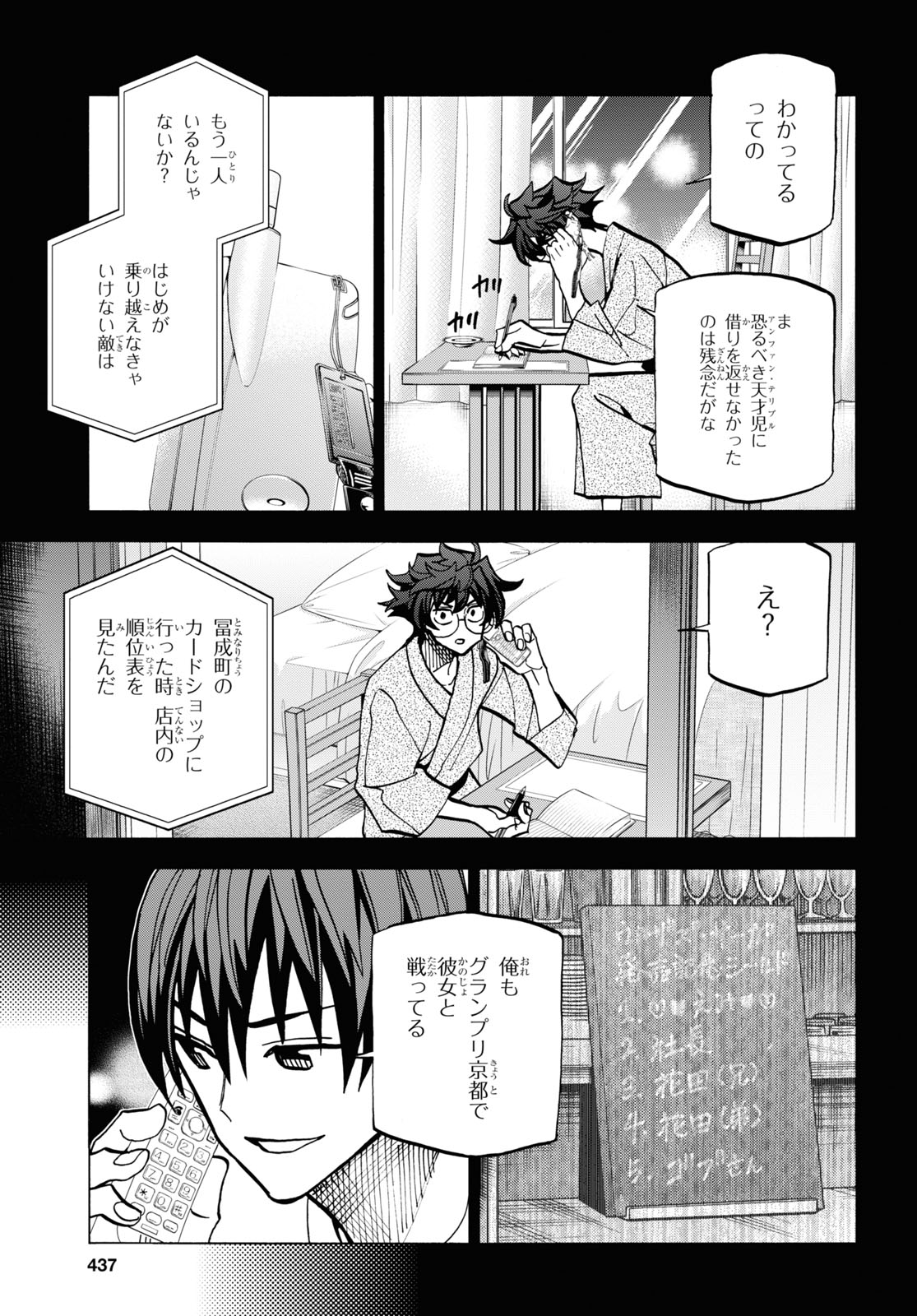 すべての人類を破壊する。それらは再生できない。 - 第32話 - Page 37