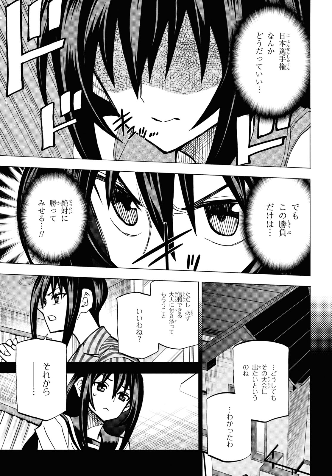 すべての人類を破壊する。それらは再生できない。 - 第32話 - Page 43