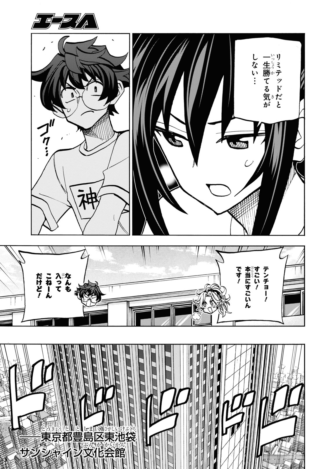 すべての人類を破壊する。それらは再生できない。 - 第31話 - Page 3