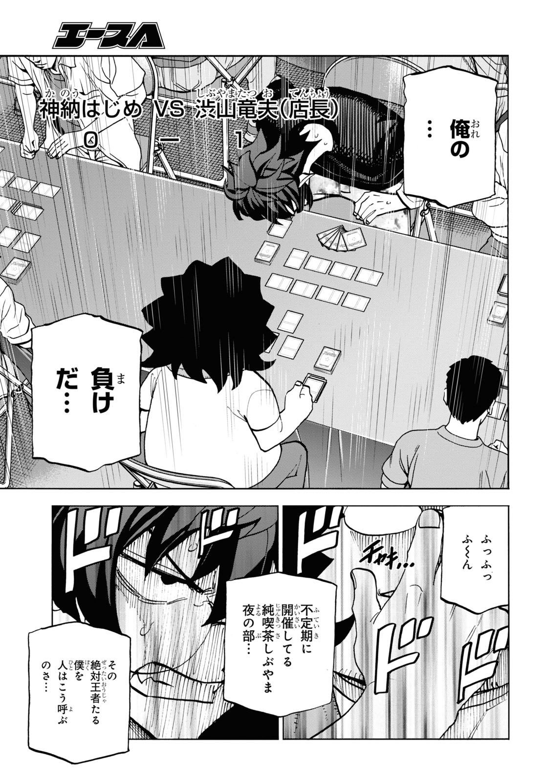 すべての人類を破壊する。それらは再生できない。 - 第31話 - Page 7