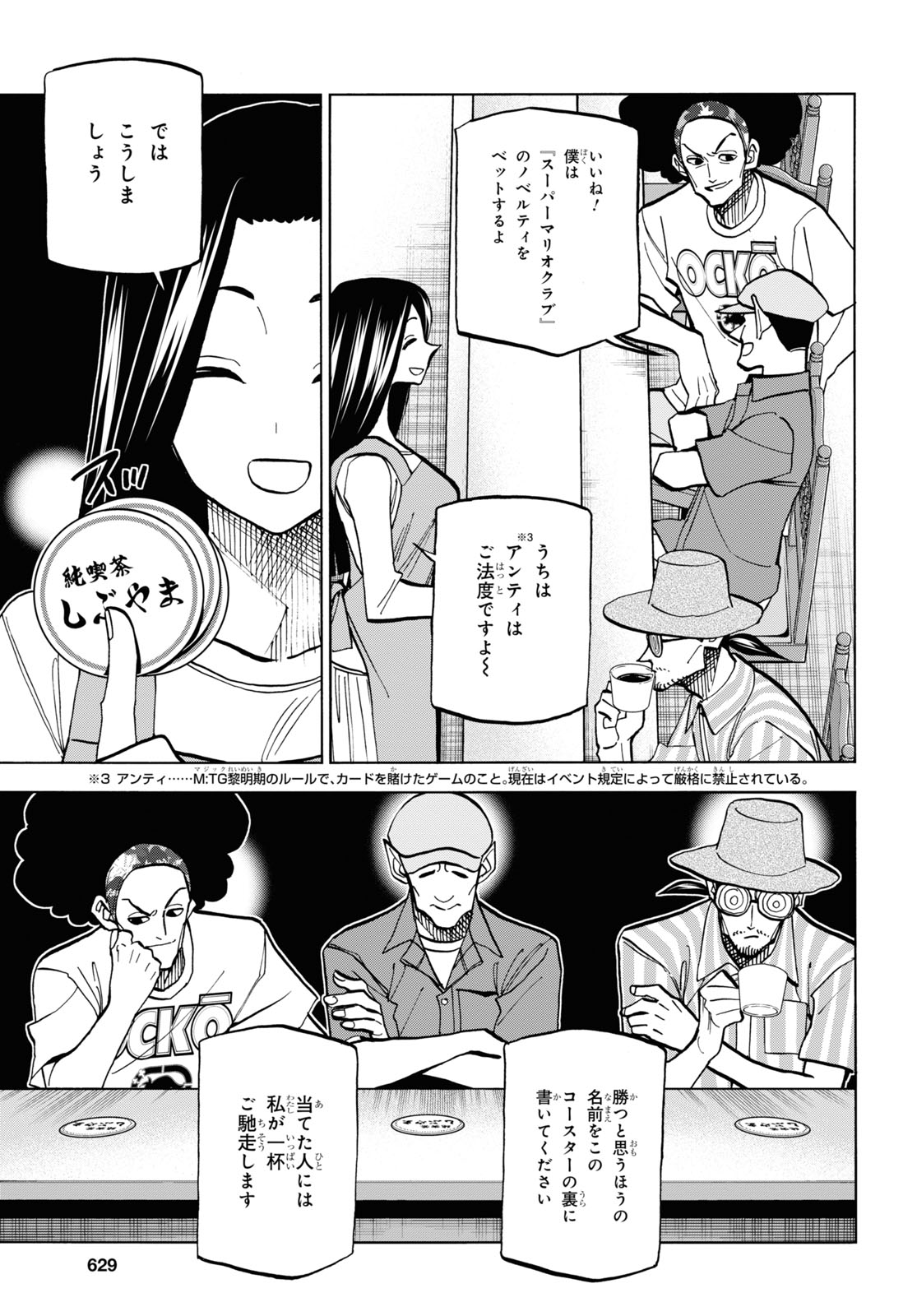 すべての人類を破壊する。それらは再生できない。 - 第31話 - Page 19