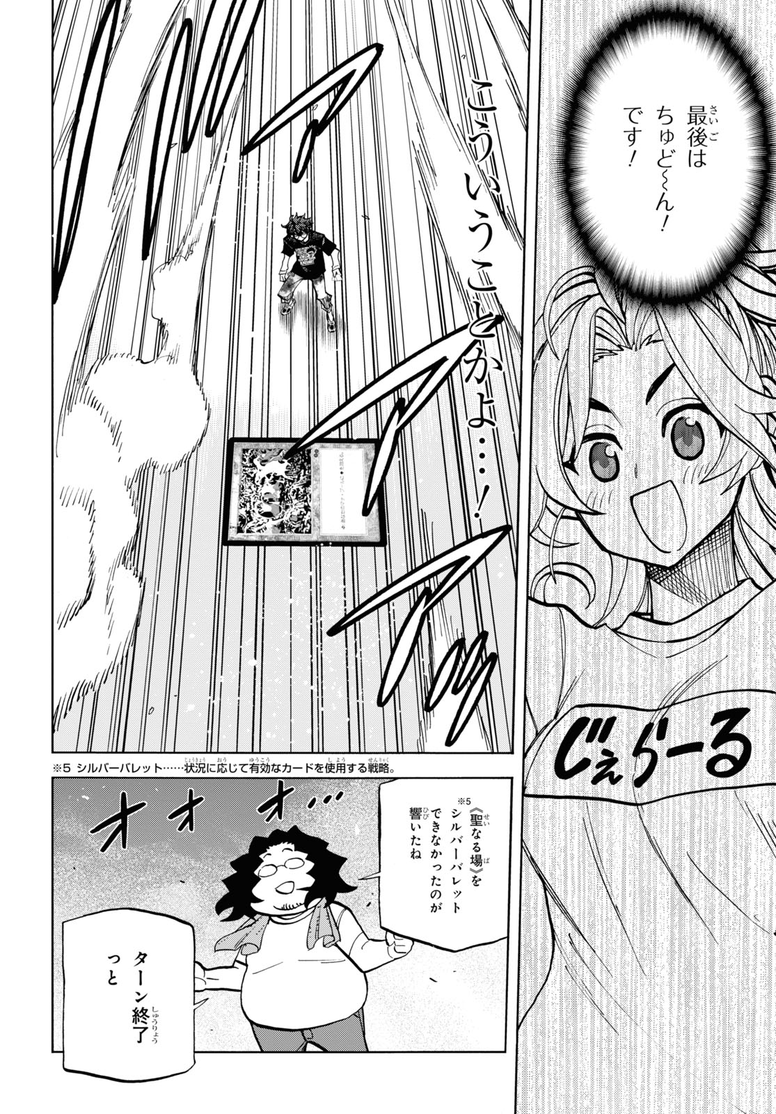 すべての人類を破壊する。それらは再生できない。 - 第31話 - Page 24