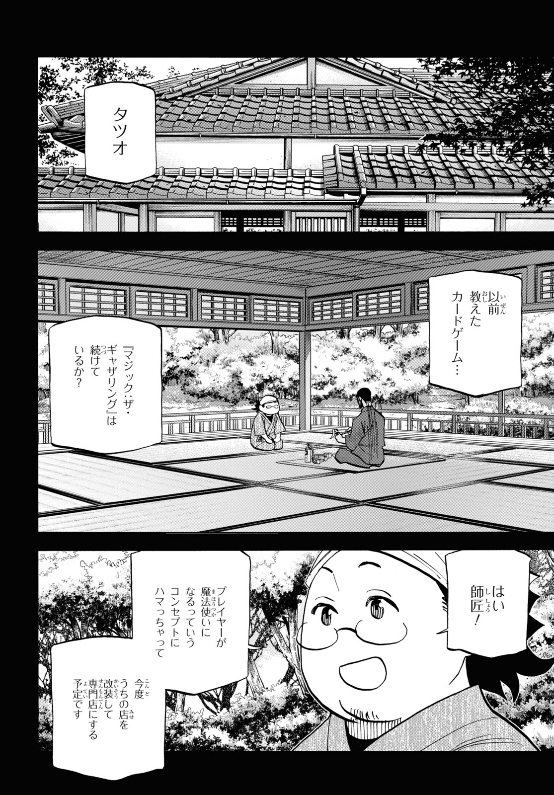 すべての人類を破壊する。それらは再生できない。 - 第31話 - Page 38