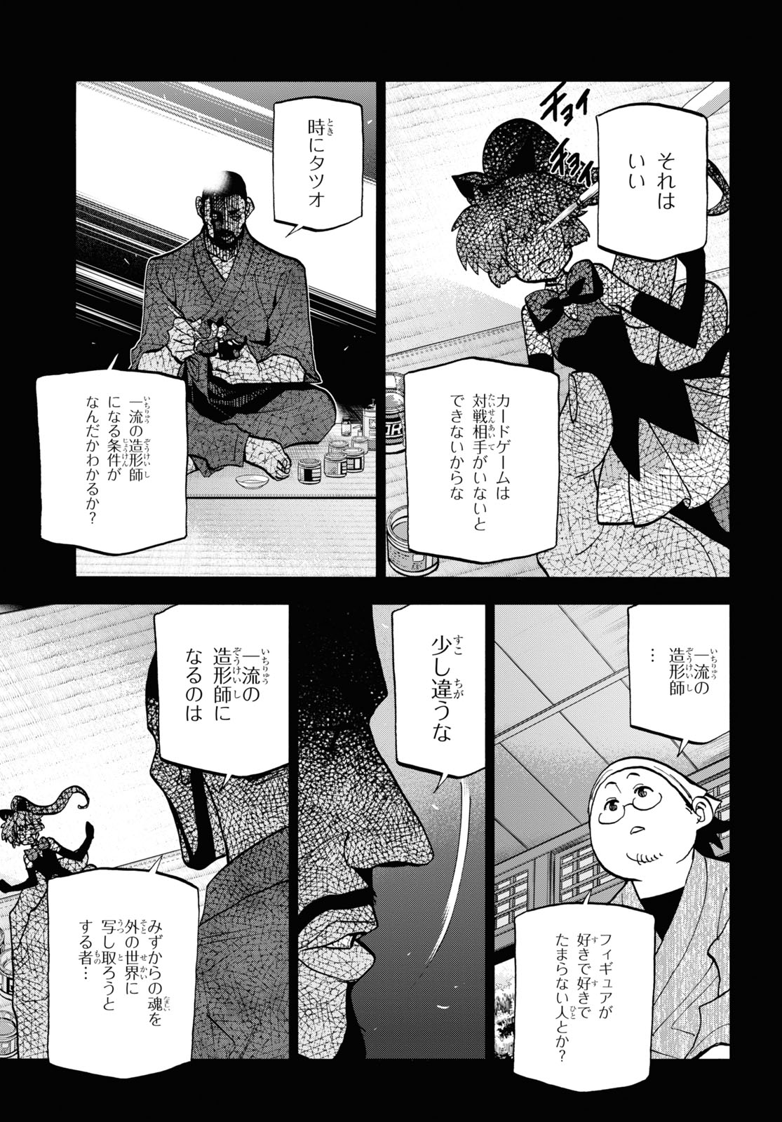 すべての人類を破壊する。それらは再生できない。 - 第31話 - Page 39