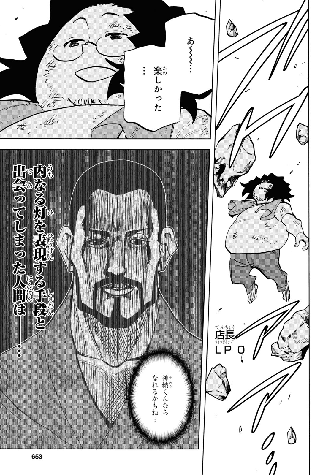 すべての人類を破壊する。それらは再生できない。 - 第31話 - Page 43