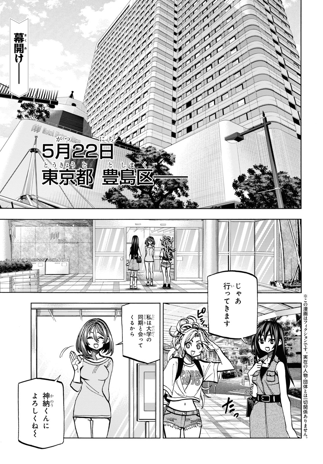 すべての人類を破壊する。それらは再生できない。 - 第30話 - Page 2