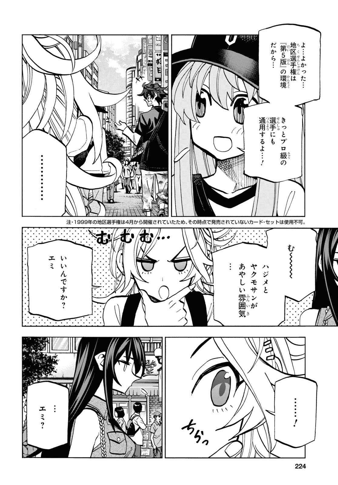 すべての人類を破壊する。それらは再生できない。 - 第30話 - Page 9