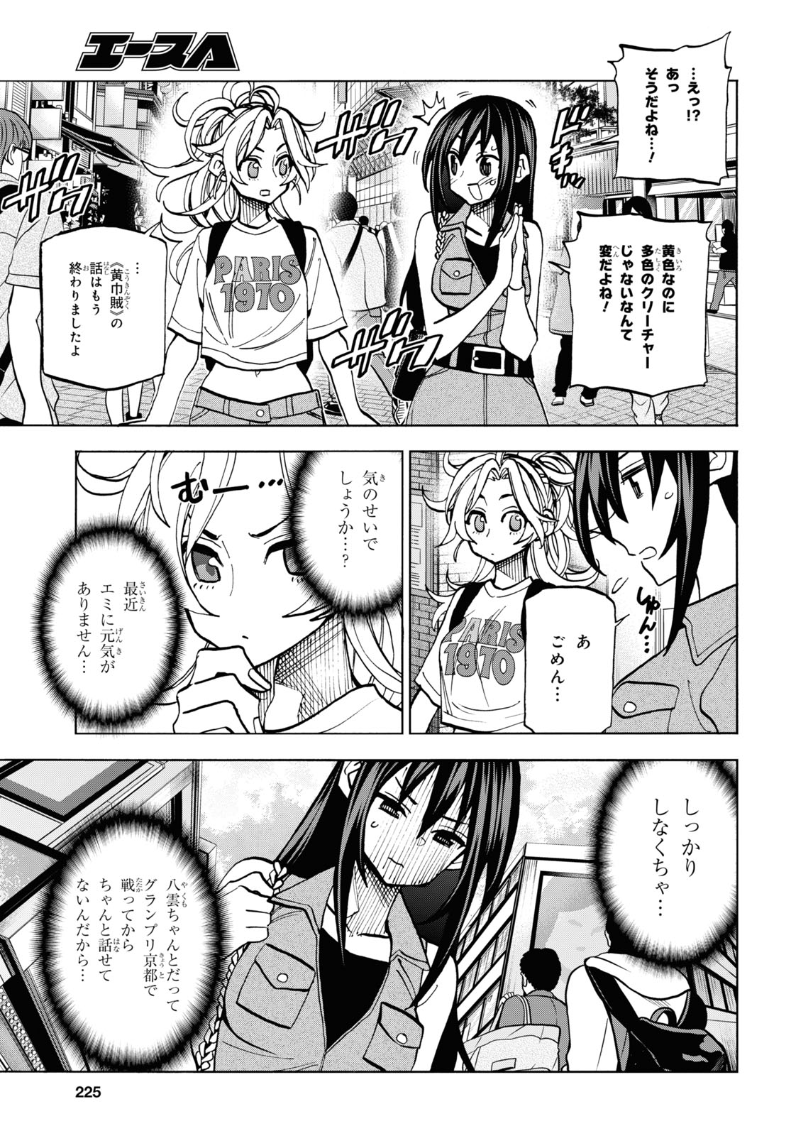 すべての人類を破壊する。それらは再生できない。 - 第30話 - Page 10