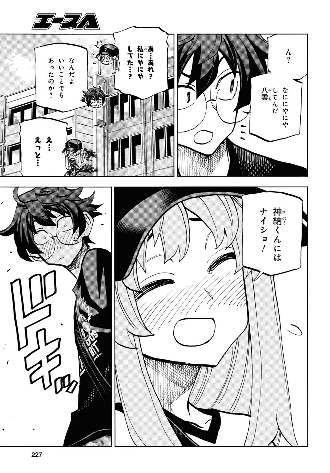 すべての人類を破壊する。それらは再生できない。 - 第30話 - Page 12