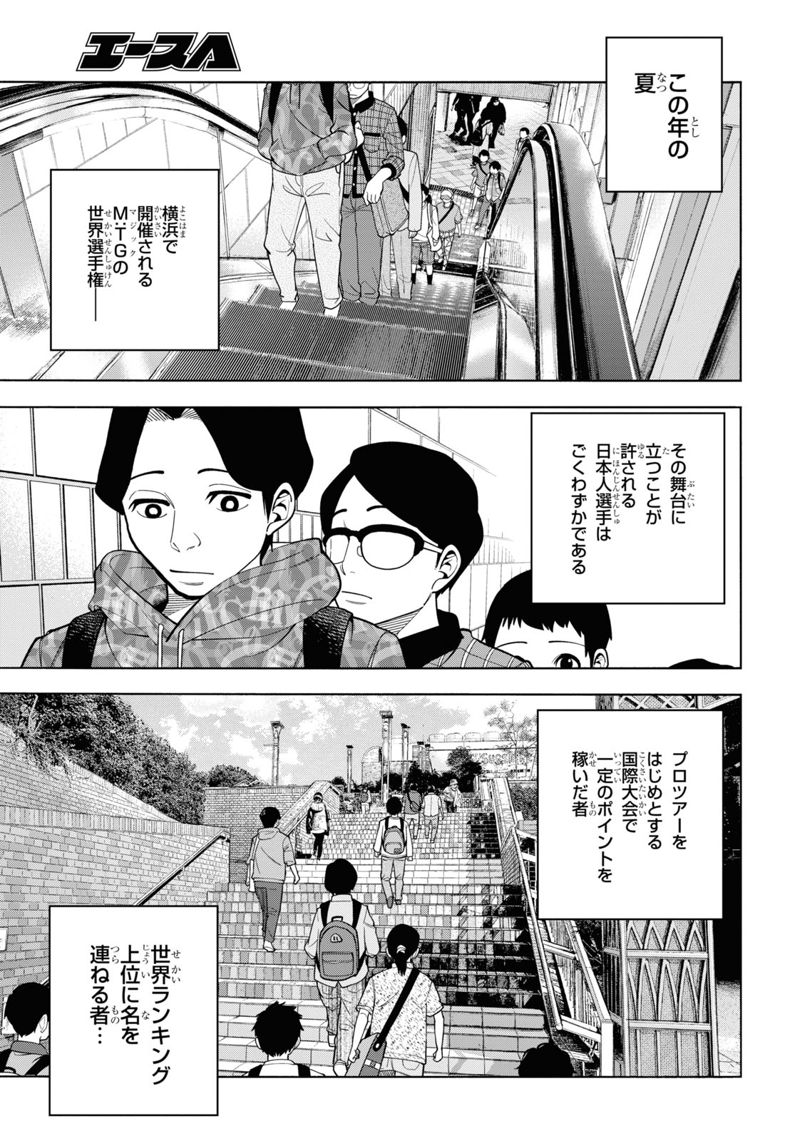 すべての人類を破壊する。それらは再生できない。 - 第30話 - Page 14