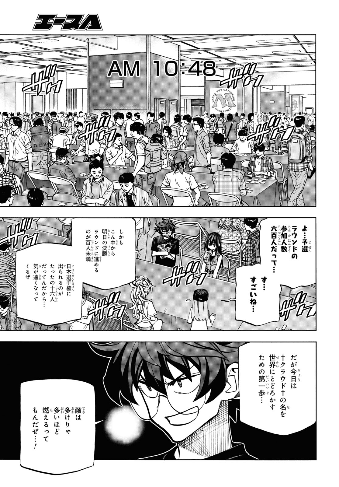 すべての人類を破壊する。それらは再生できない。 - 第30話 - Page 16