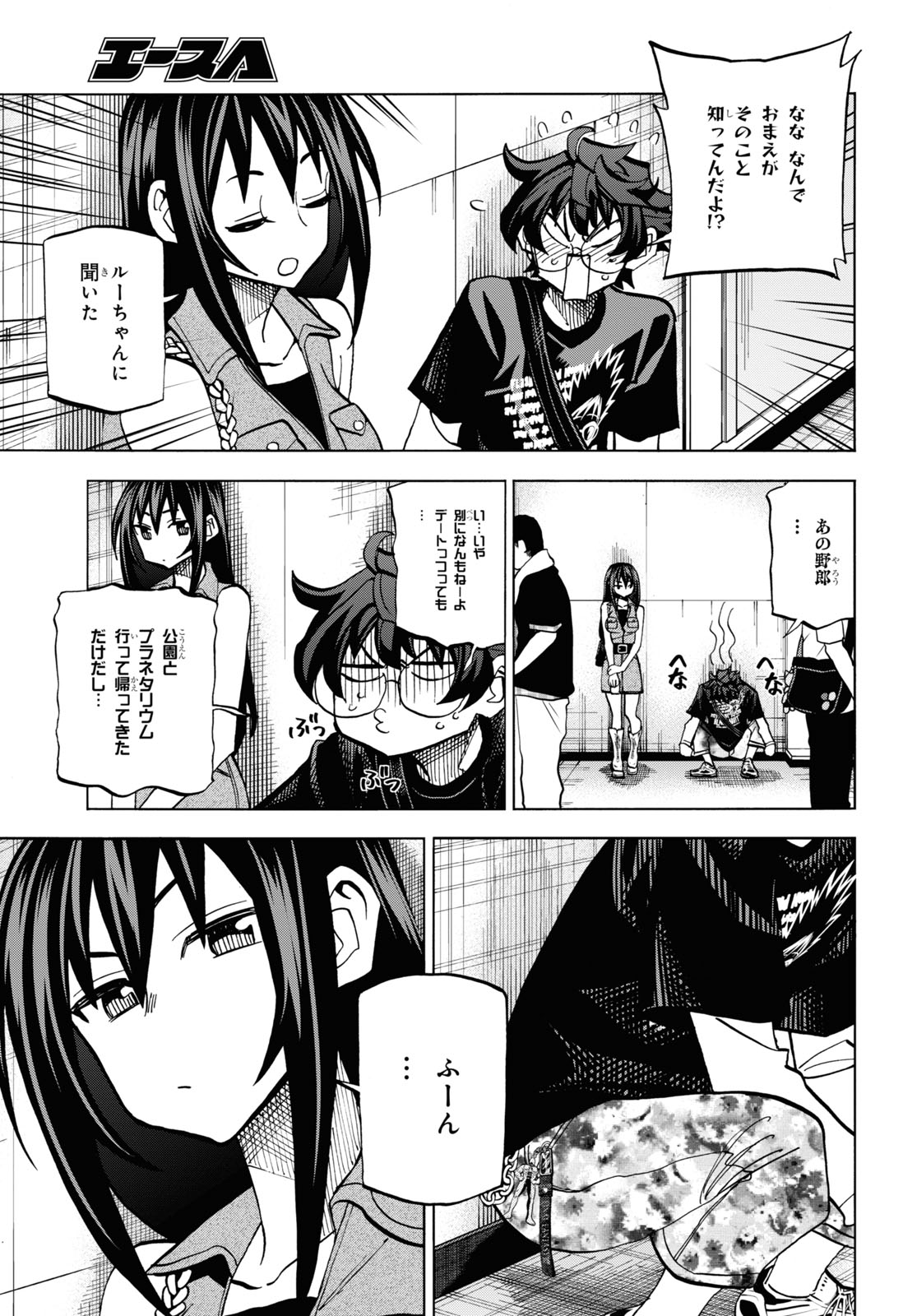 すべての人類を破壊する。それらは再生できない。 - 第30話 - Page 26