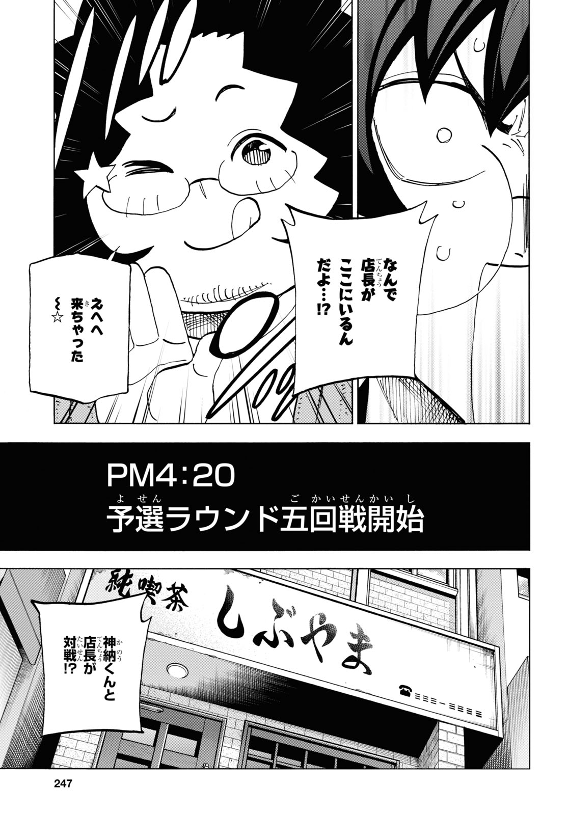 すべての人類を破壊する。それらは再生できない。 - 第30話 - Page 32