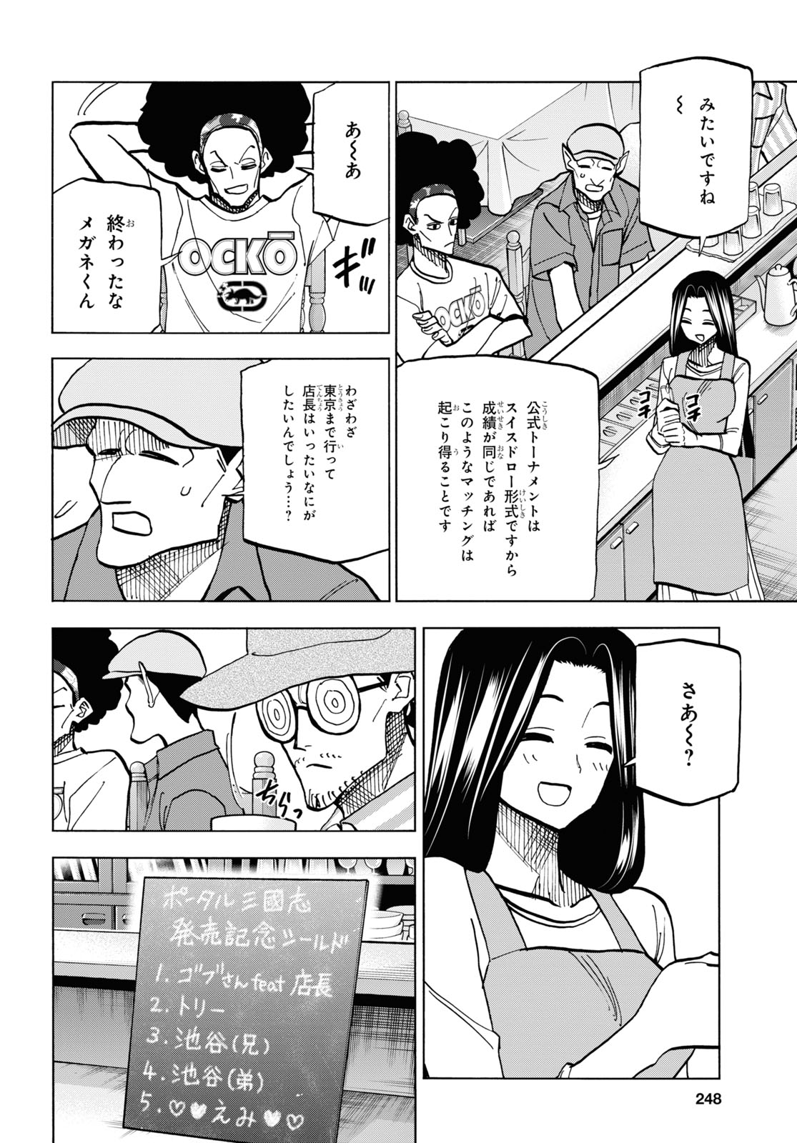 すべての人類を破壊する。それらは再生できない。 - 第30話 - Page 33