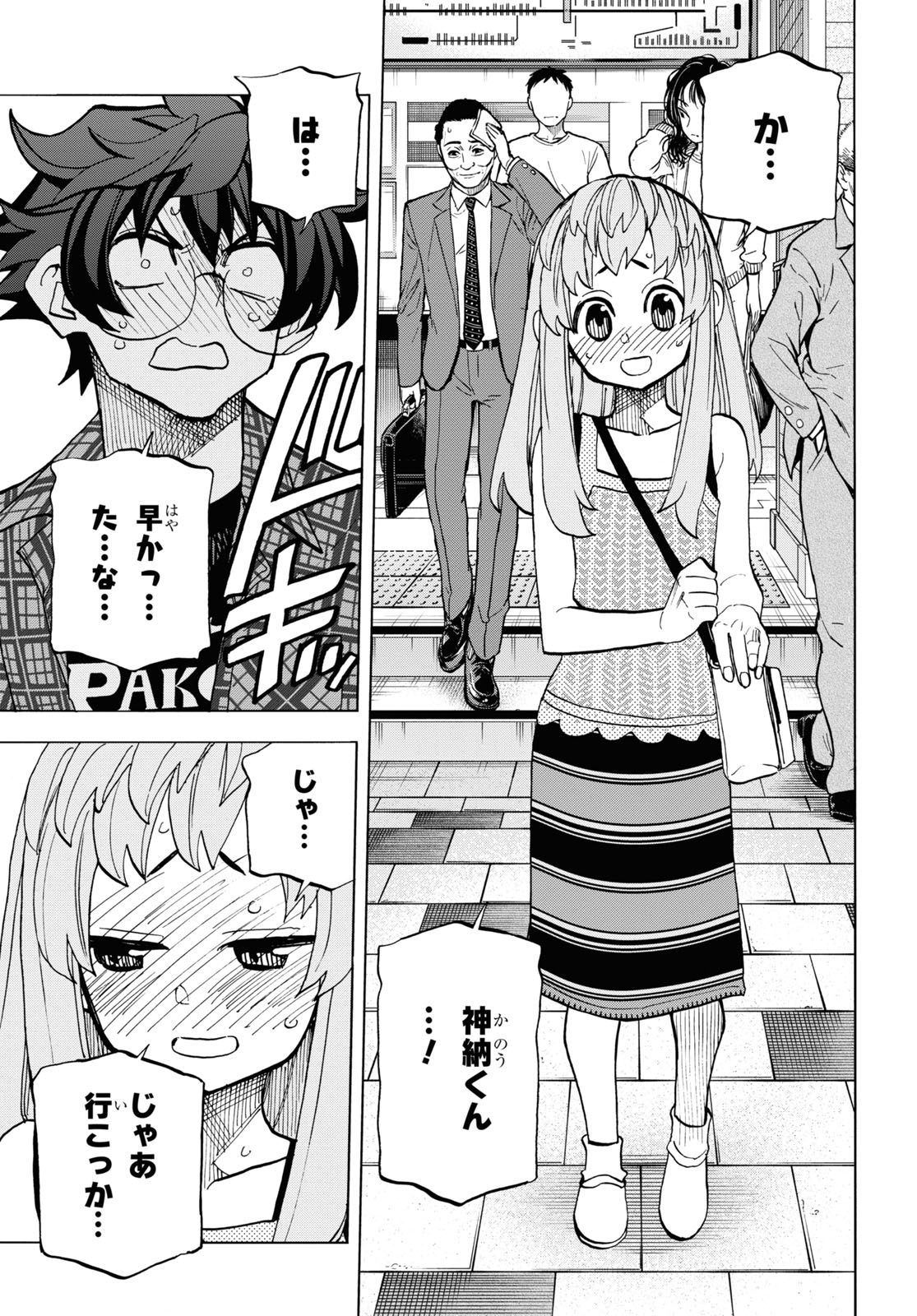 すべての人類を破壊する。それらは再生できない。 - 第29話 - Page 5