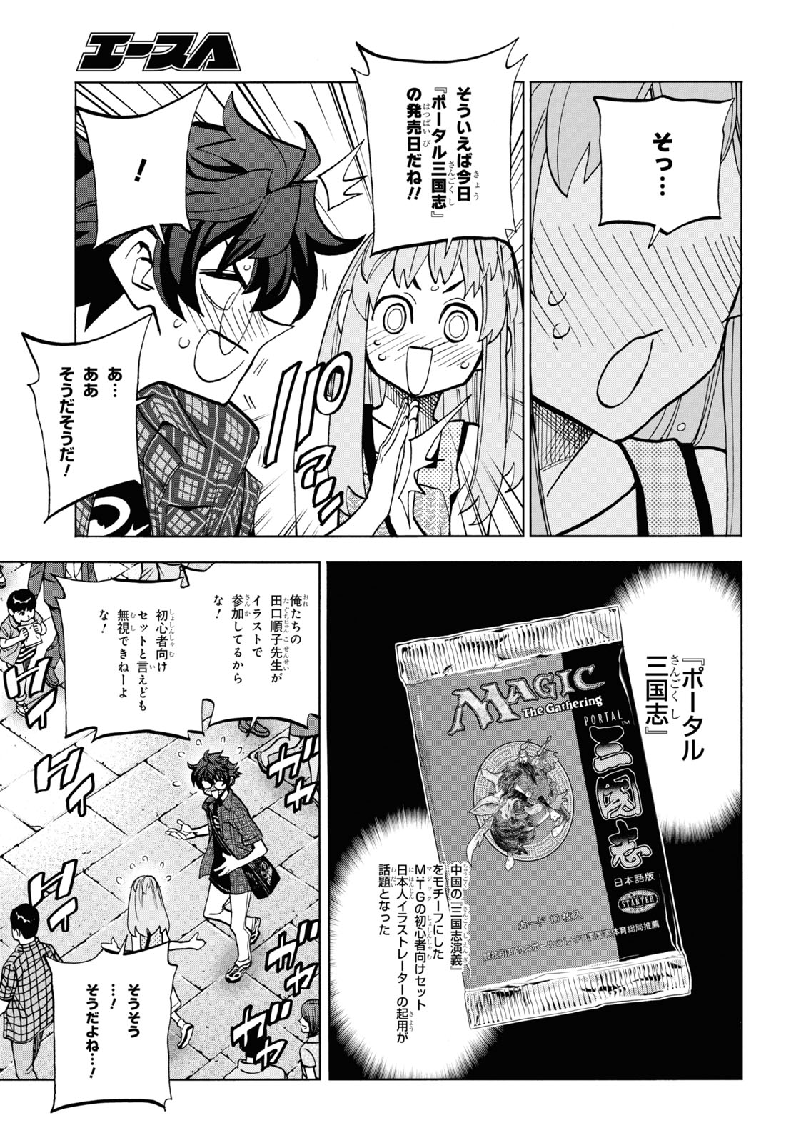 すべての人類を破壊する。それらは再生できない。 - 第29話 - Page 9