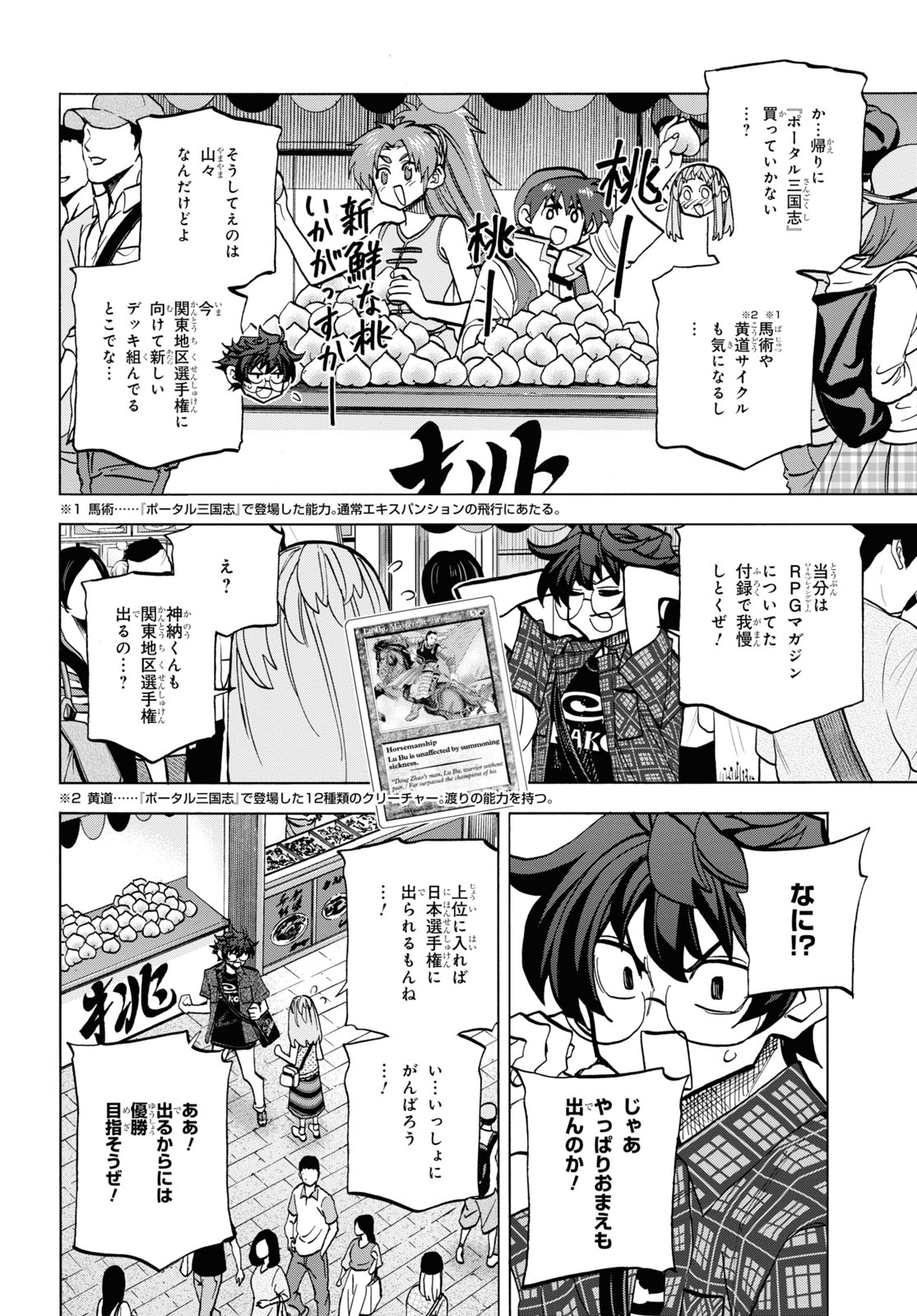 すべての人類を破壊する。それらは再生できない。 - 第29話 - Page 10