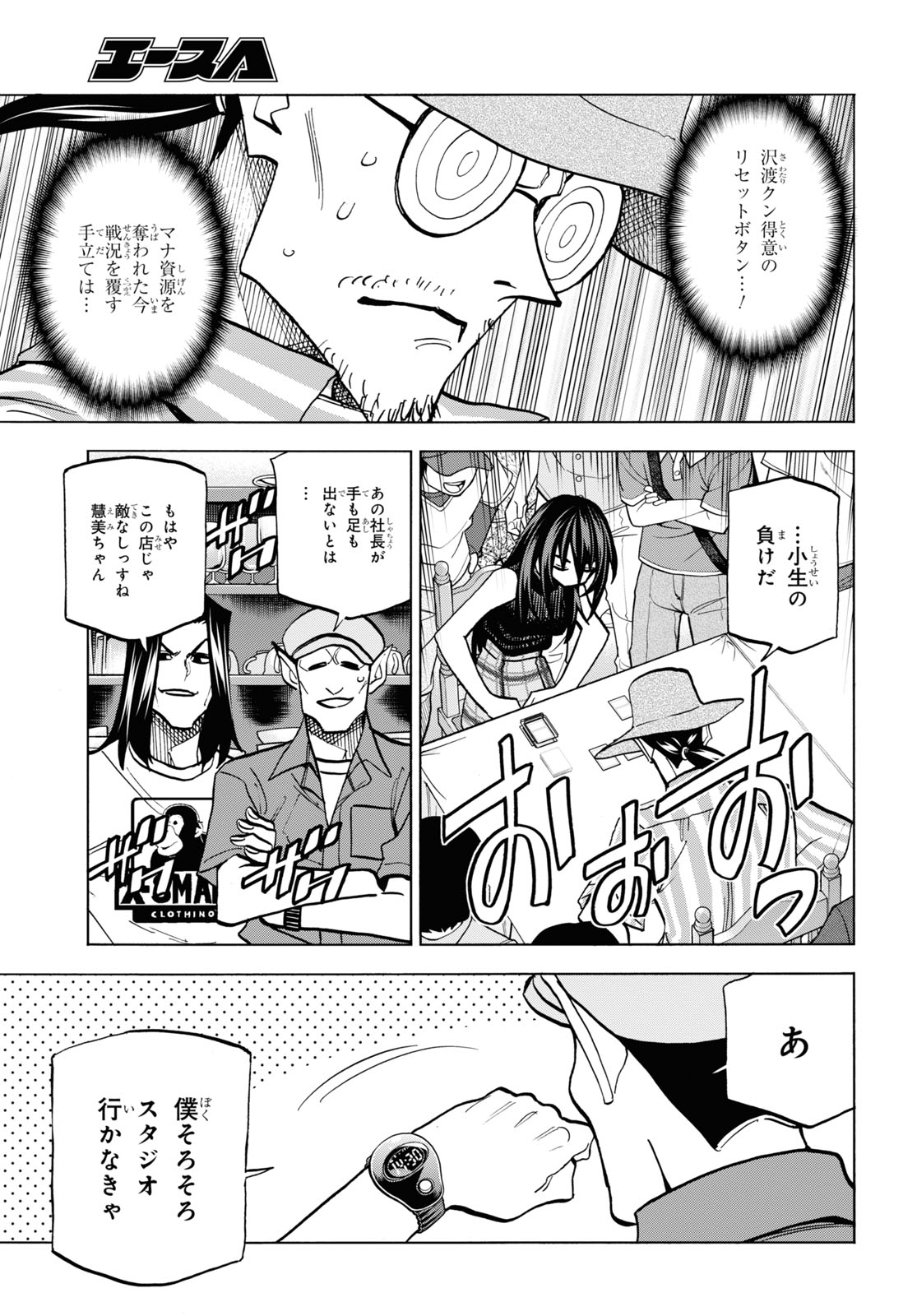 すべての人類を破壊する。それらは再生できない。 - 第29話 - Page 13