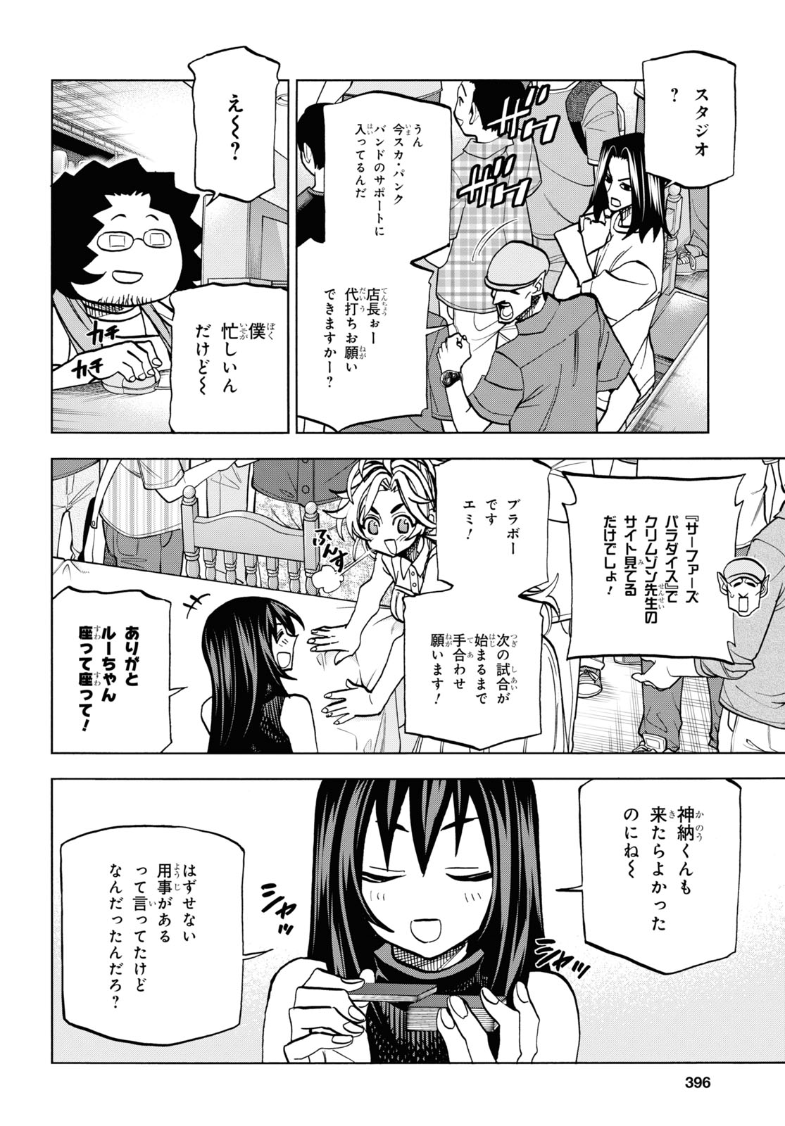 すべての人類を破壊する。それらは再生できない。 - 第29話 - Page 14