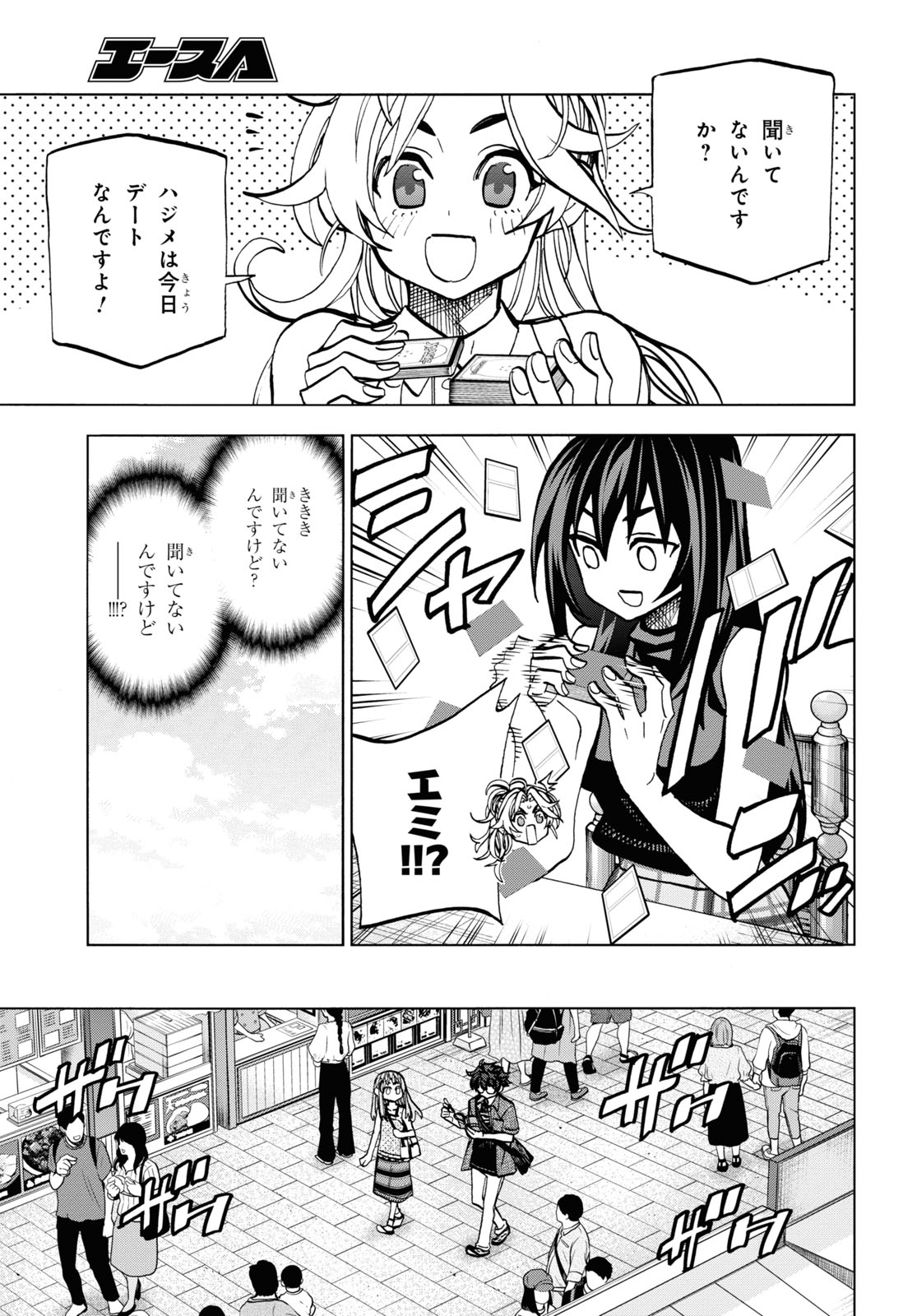 すべての人類を破壊する。それらは再生できない。 - 第29話 - Page 15