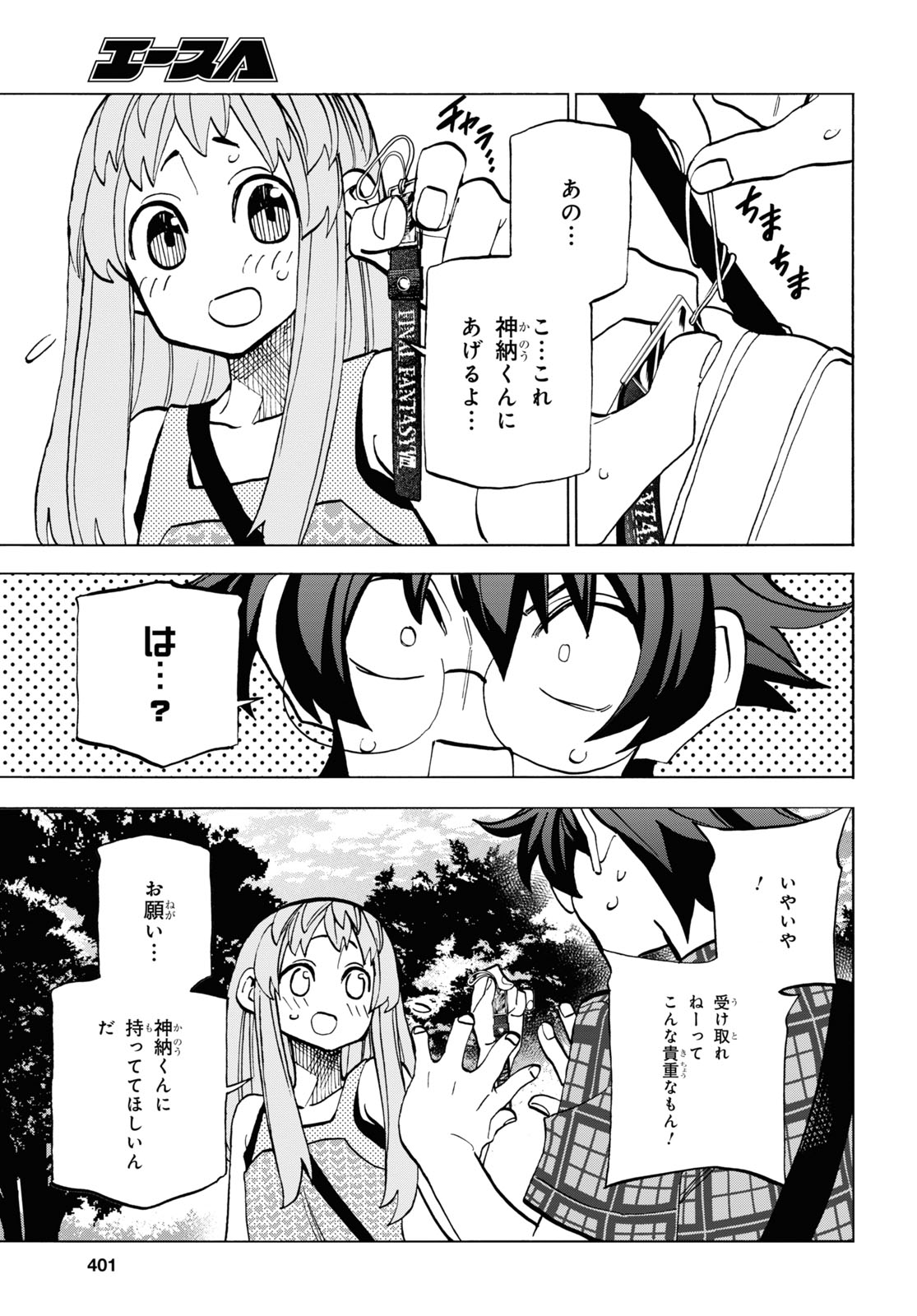 すべての人類を破壊する。それらは再生できない。 - 第29話 - Page 19