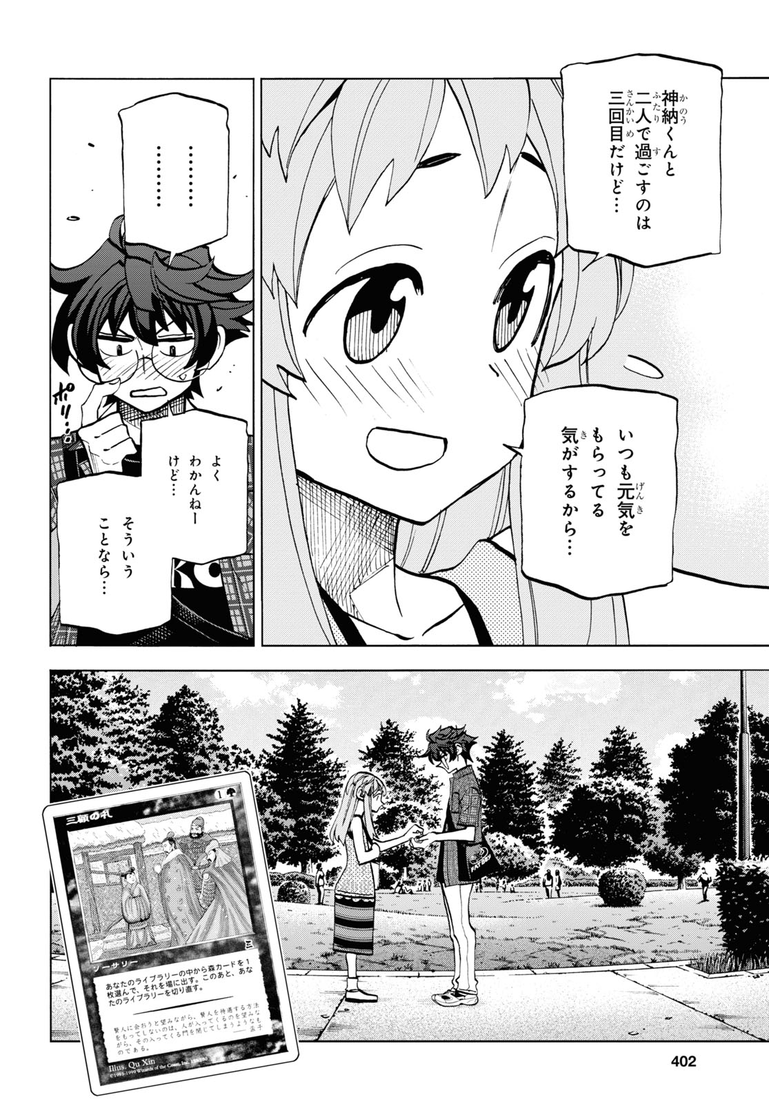 すべての人類を破壊する。それらは再生できない。 - 第29話 - Page 20