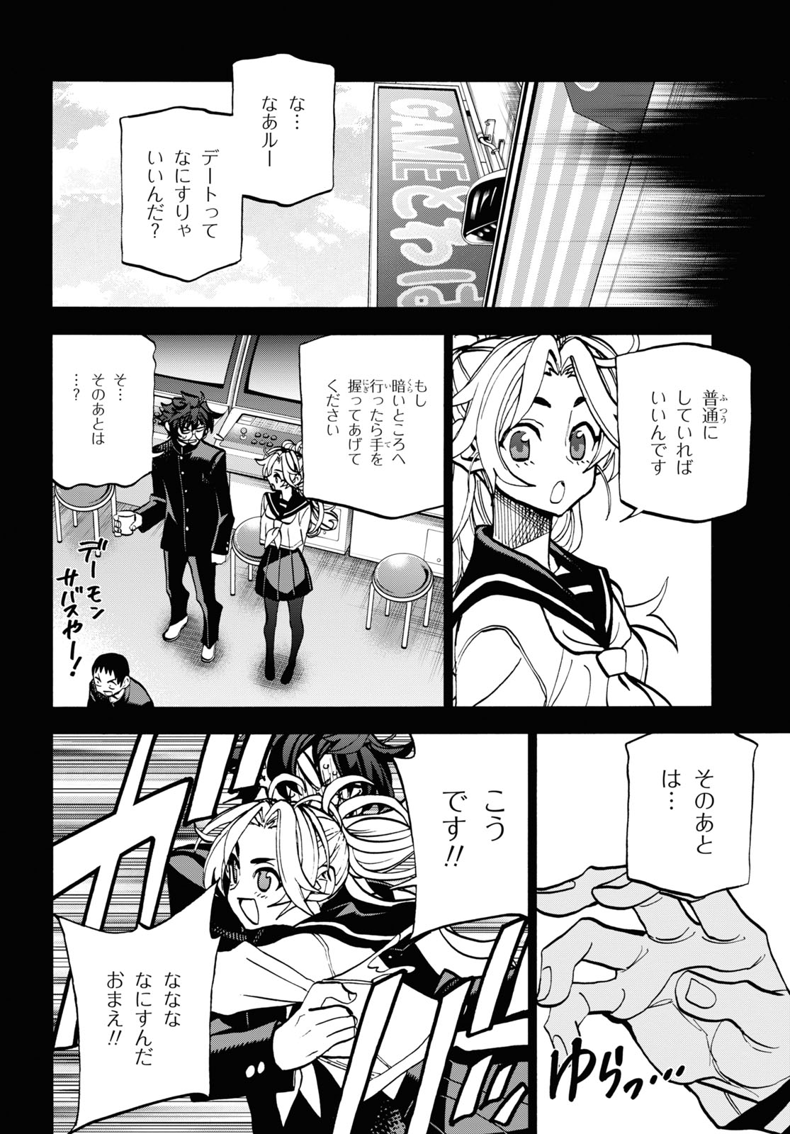 すべての人類を破壊する。それらは再生できない。 - 第29話 - Page 24