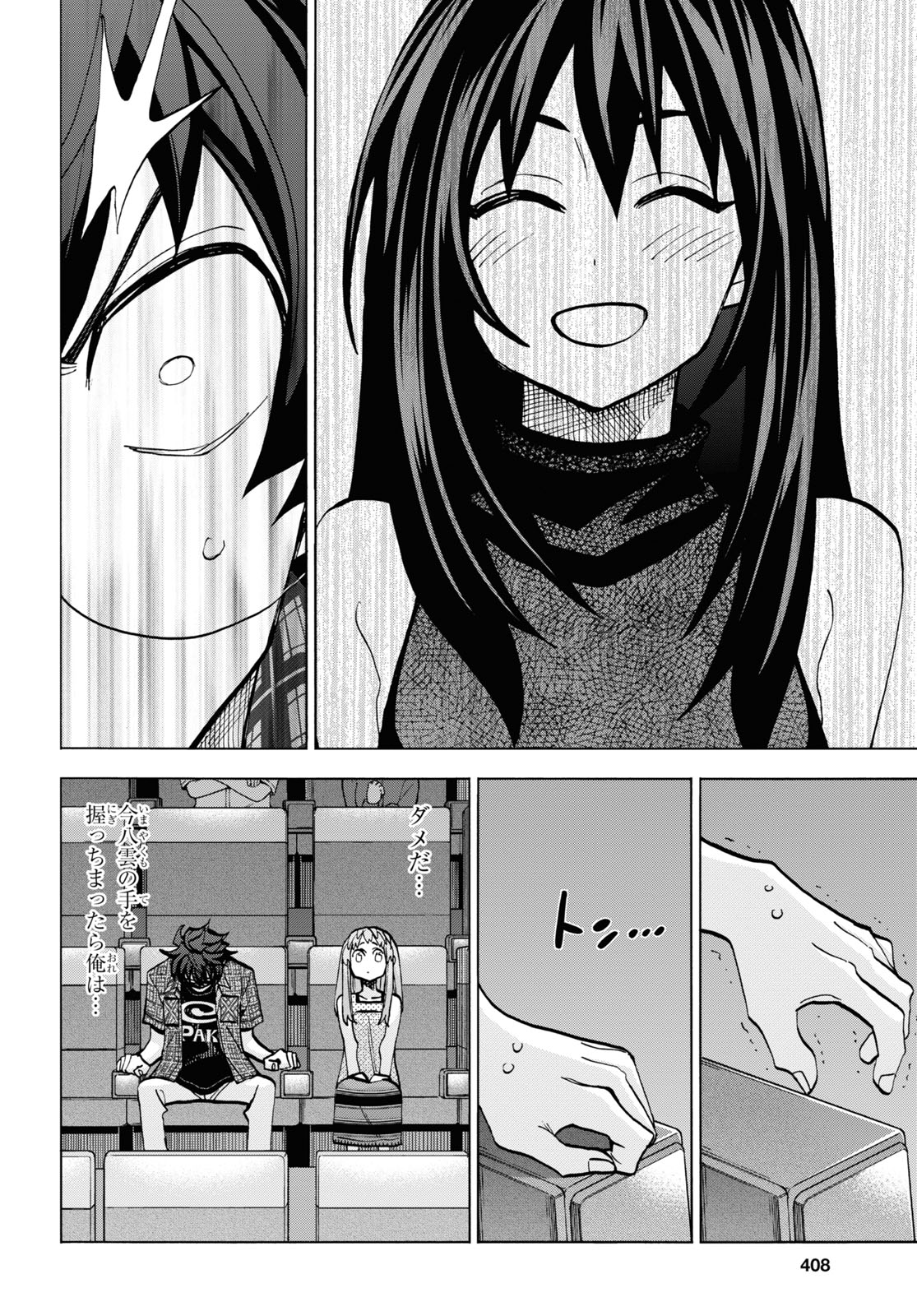 すべての人類を破壊する。それらは再生できない。 - 第29話 - Page 26