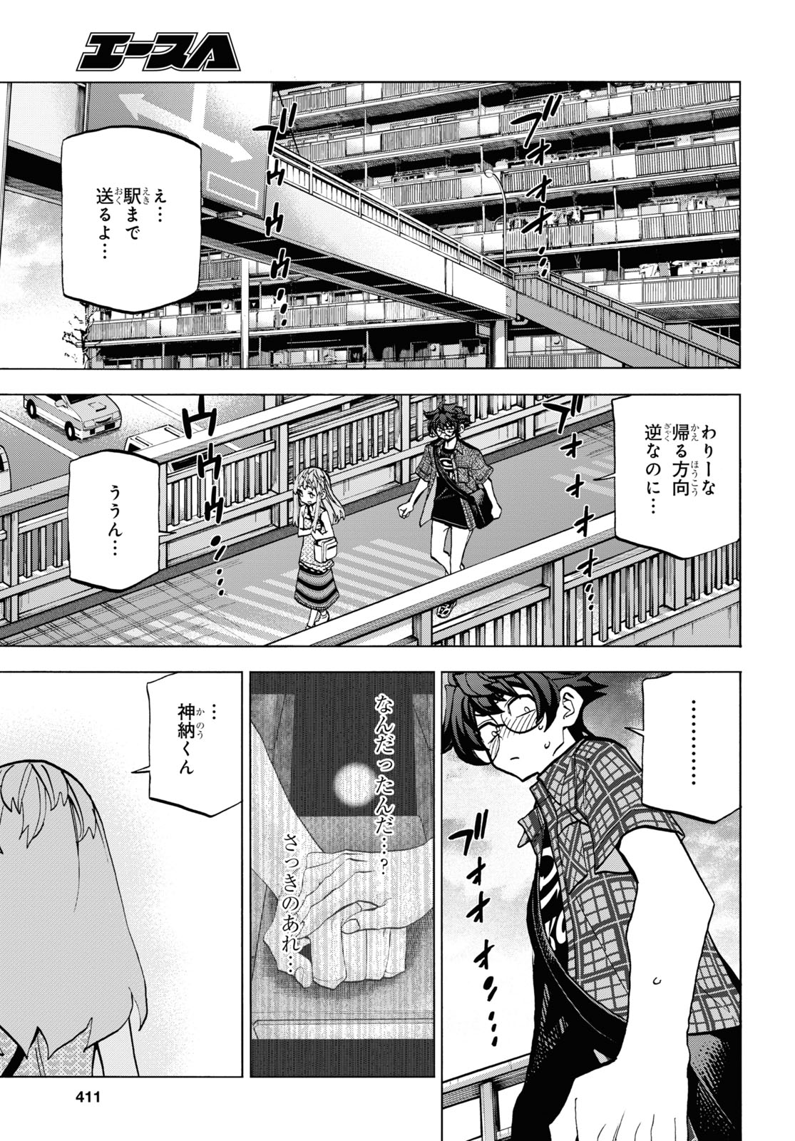 すべての人類を破壊する。それらは再生できない。 - 第29話 - Page 29