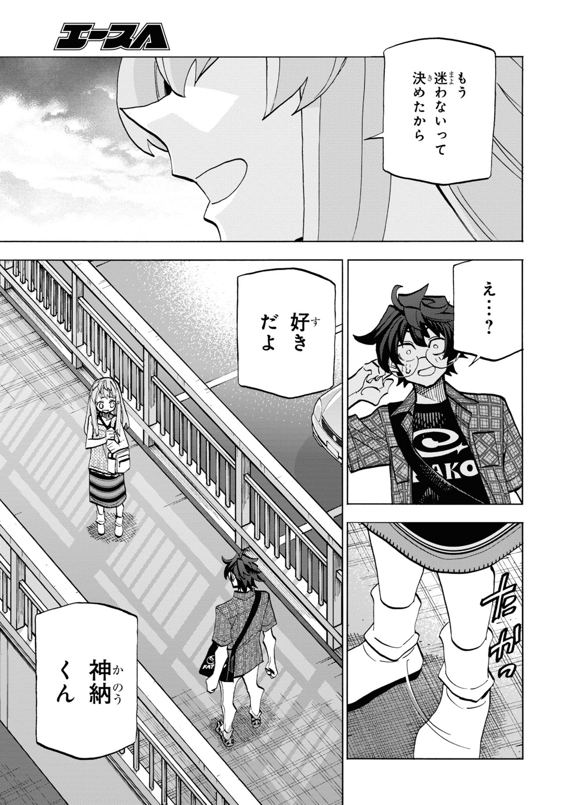 すべての人類を破壊する。それらは再生できない。 - 第29話 - Page 31