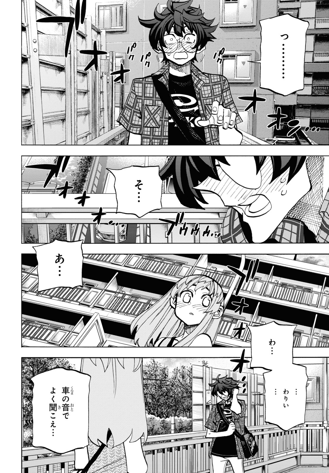 すべての人類を破壊する。それらは再生できない。 - 第29話 - Page 32