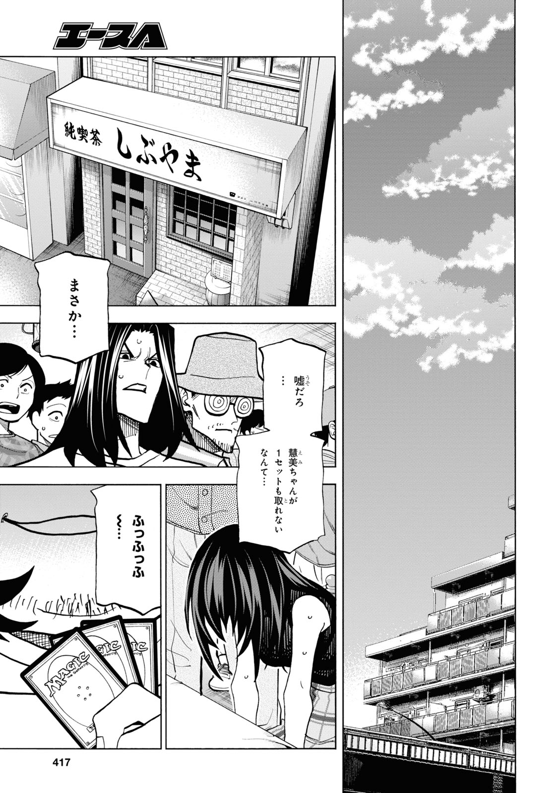 すべての人類を破壊する。それらは再生できない。 - 第29話 - Page 35