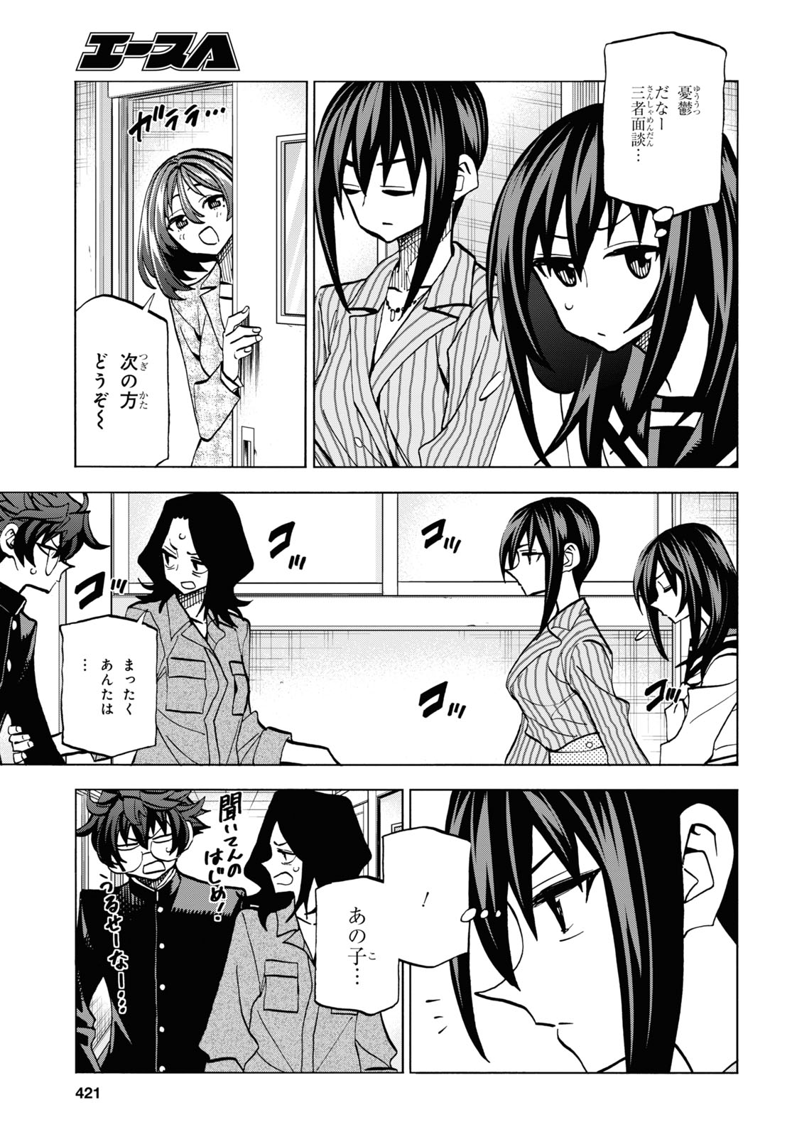 すべての人類を破壊する。それらは再生できない。 - 第29話 - Page 39