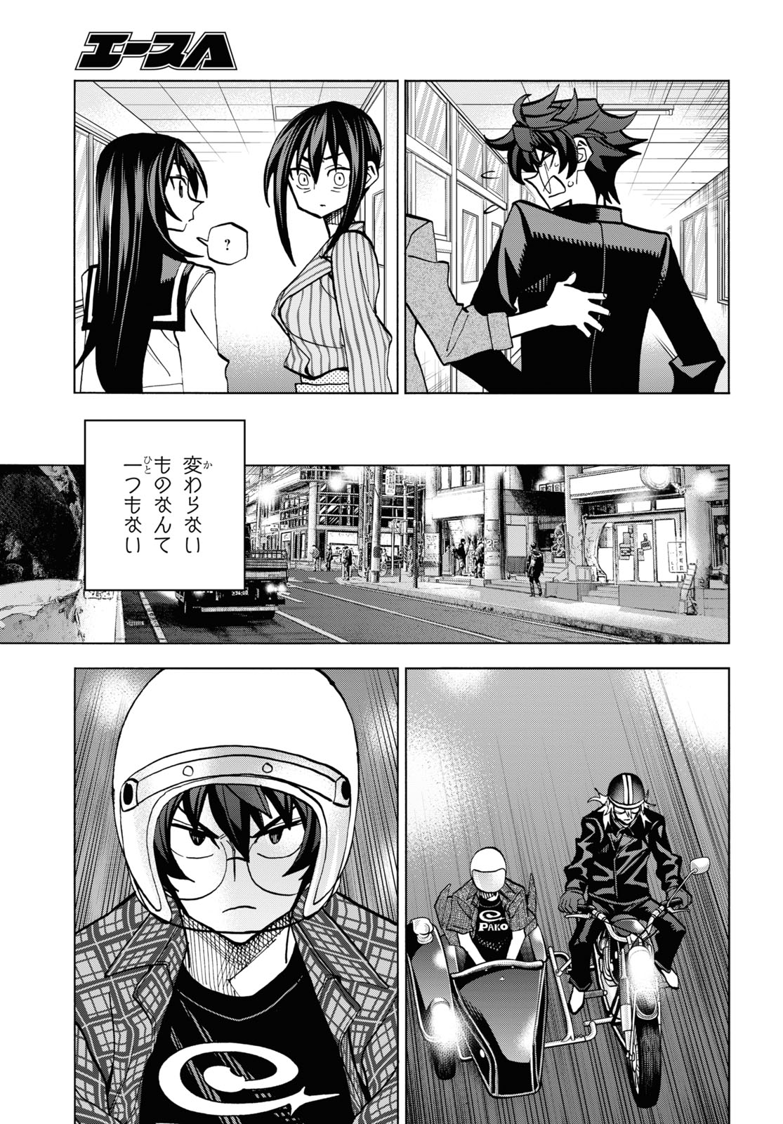 すべての人類を破壊する。それらは再生できない。 - 第29話 - Page 41