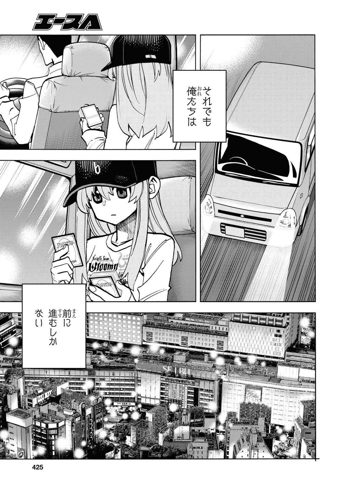 すべての人類を破壊する。それらは再生できない。 - 第29話 - Page 43