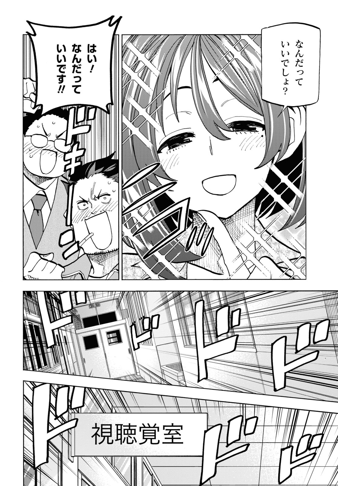 すべての人類を破壊する。それらは再生できない。 - 第28話 - Page 2