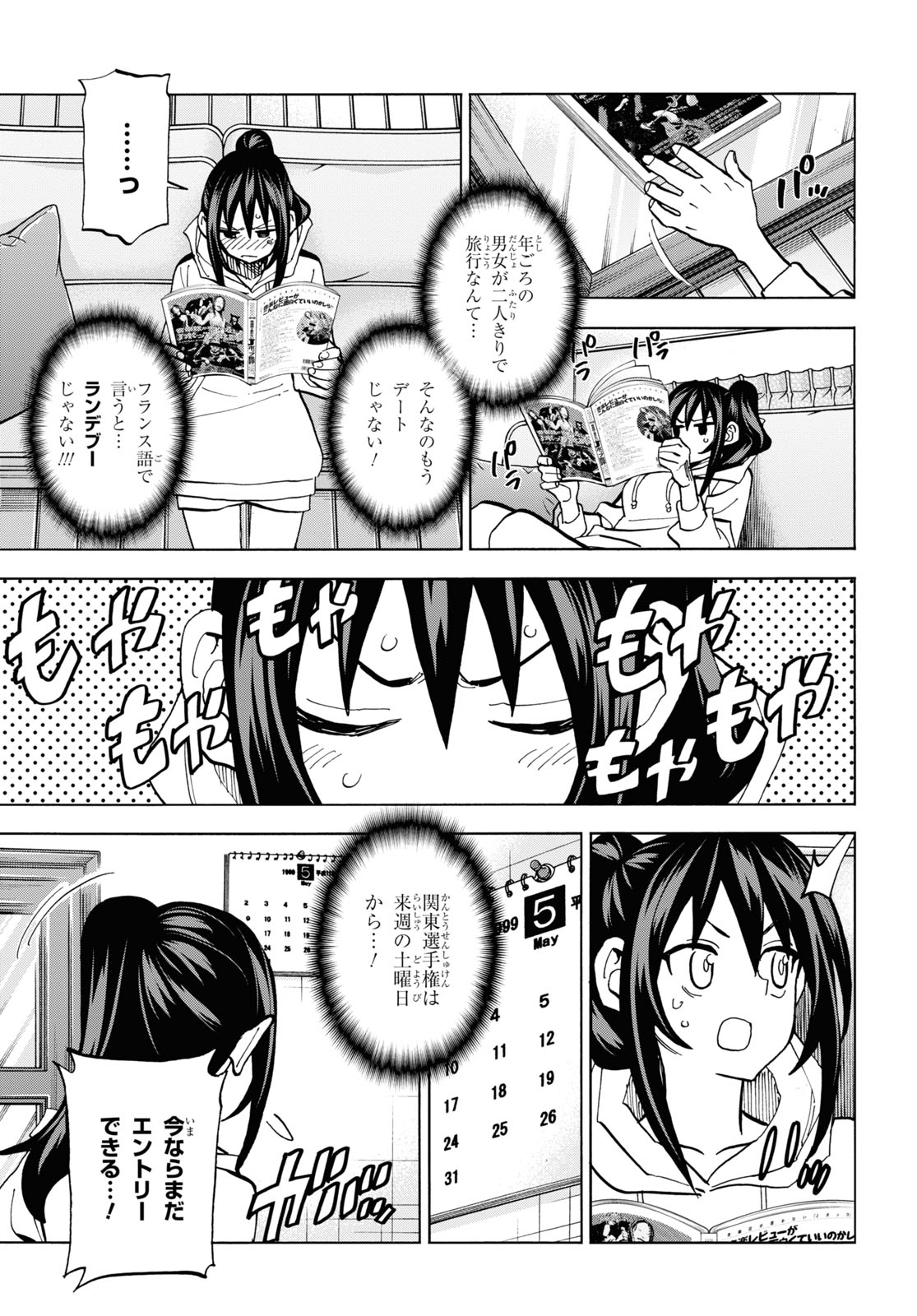 すべての人類を破壊する。それらは再生できない。 - 第28話 - Page 13