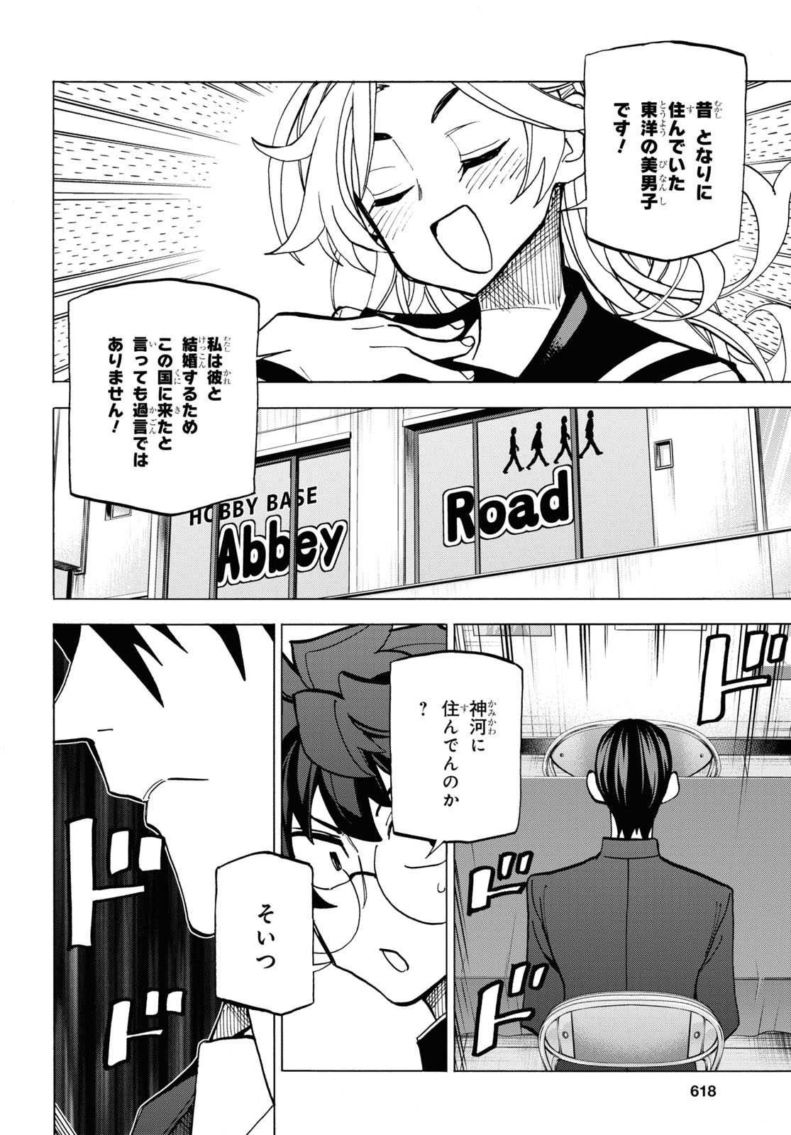 すべての人類を破壊する。それらは再生できない。 - 第28話 - Page 42