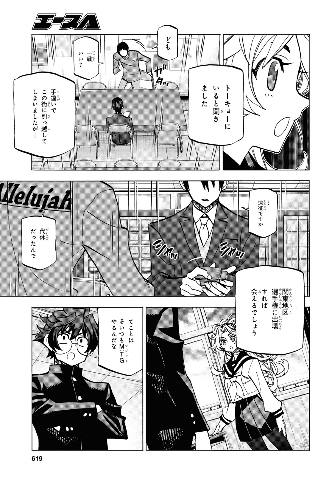 すべての人類を破壊する。それらは再生できない。 - 第28話 - Page 43