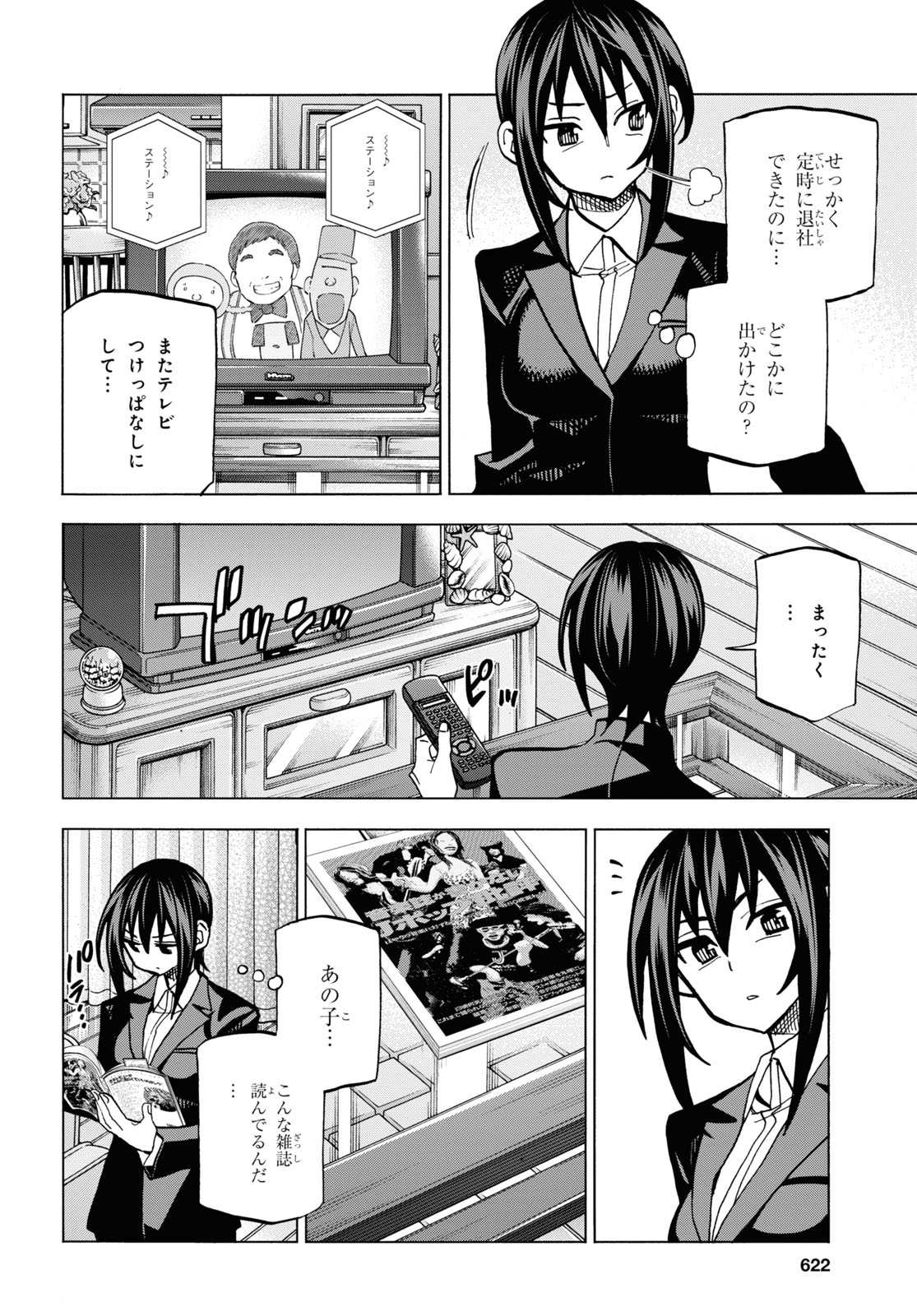 すべての人類を破壊する。それらは再生できない。 - 第28話 - Page 46