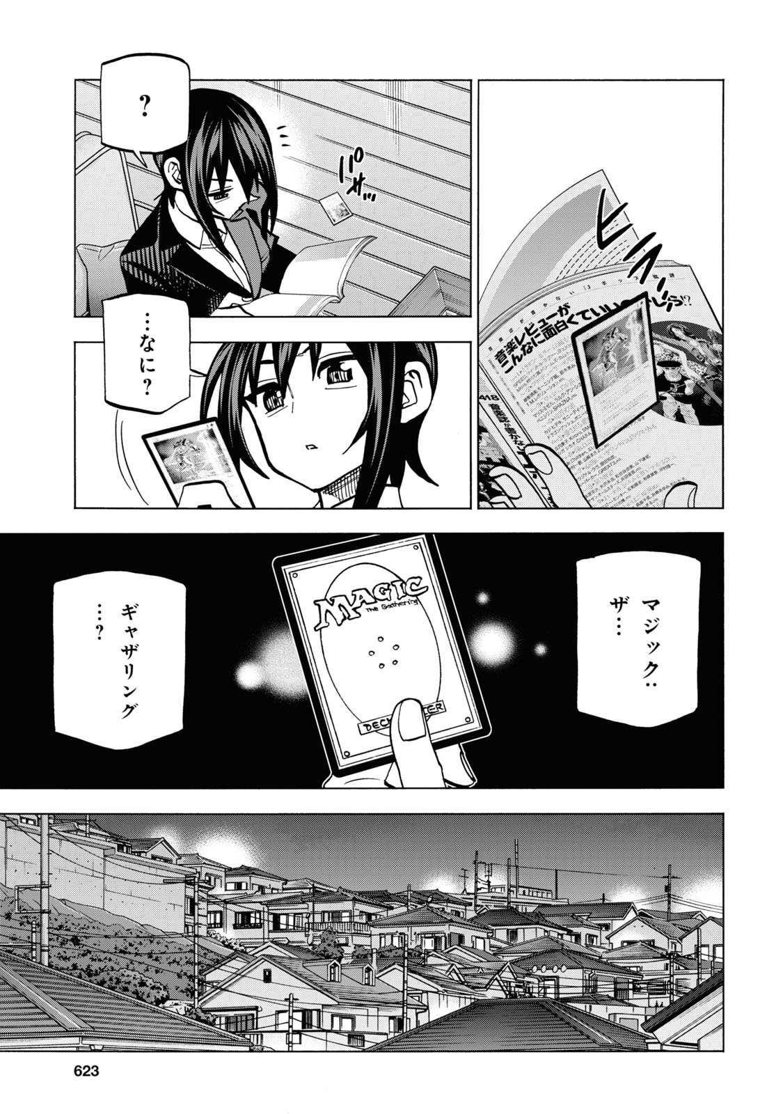 すべての人類を破壊する。それらは再生できない。 - 第28話 - Page 47