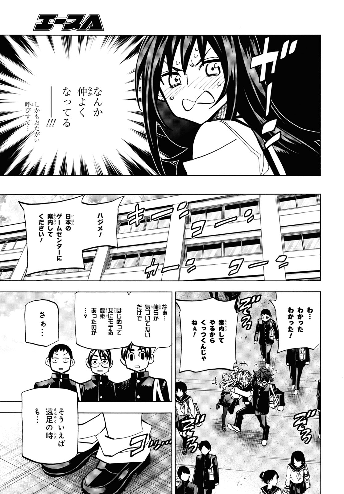 すべての人類を破壊する。それらは再生できない。 - 第28話 - Page 49