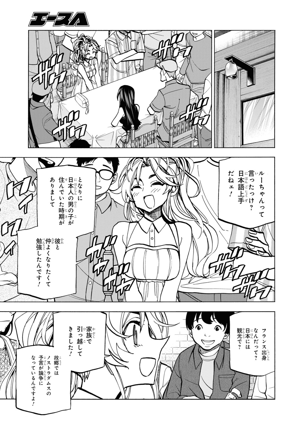 すべての人類を破壊する。それらは再生できない。 - 第27話 - Page 7